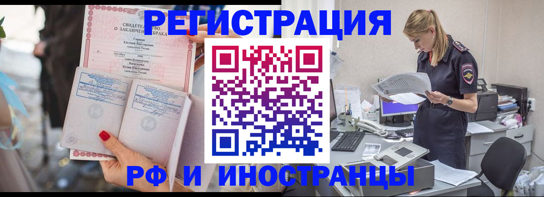 найти адрес прописки в Бузулуке