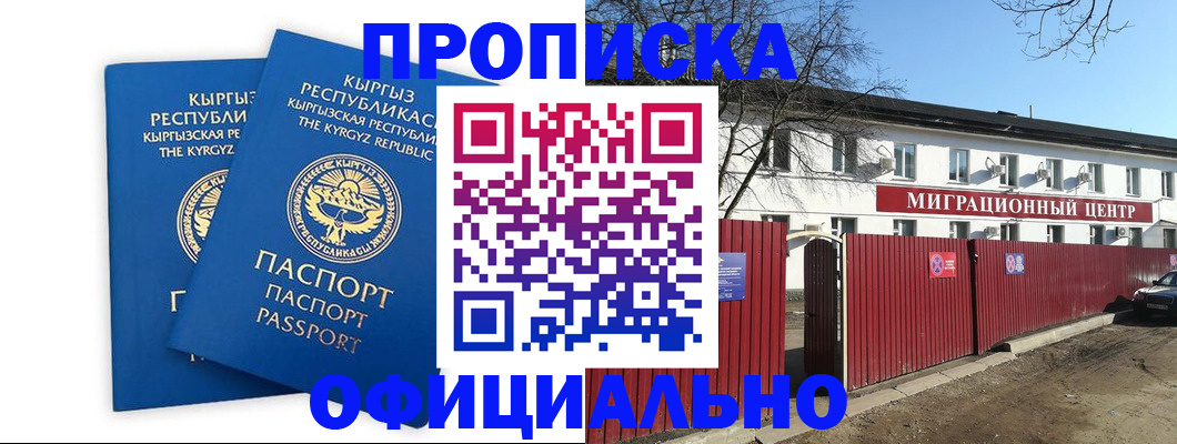 миграционный учет в Бузулуке